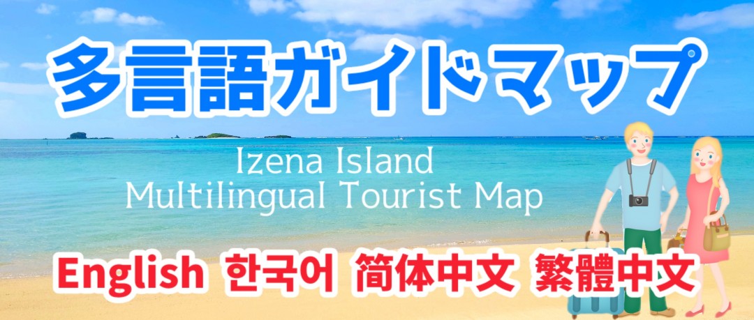 多言語観光ガイドマップ