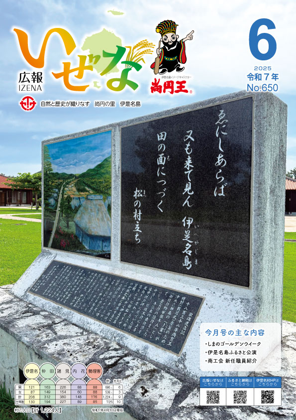 6月号(No.650)